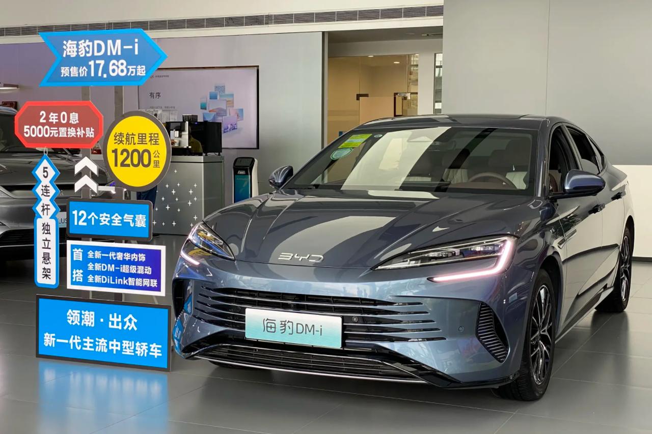 今天上午比亚迪海洋网4S店逛了一圈，看看当前热度最好的海豹DM-i，从销售渠道获