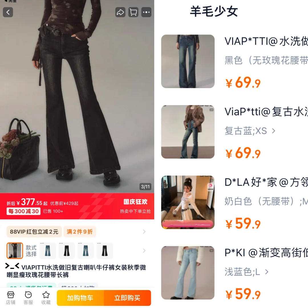 不是原价买不起🥹而是3折尾单太有性价比‼️