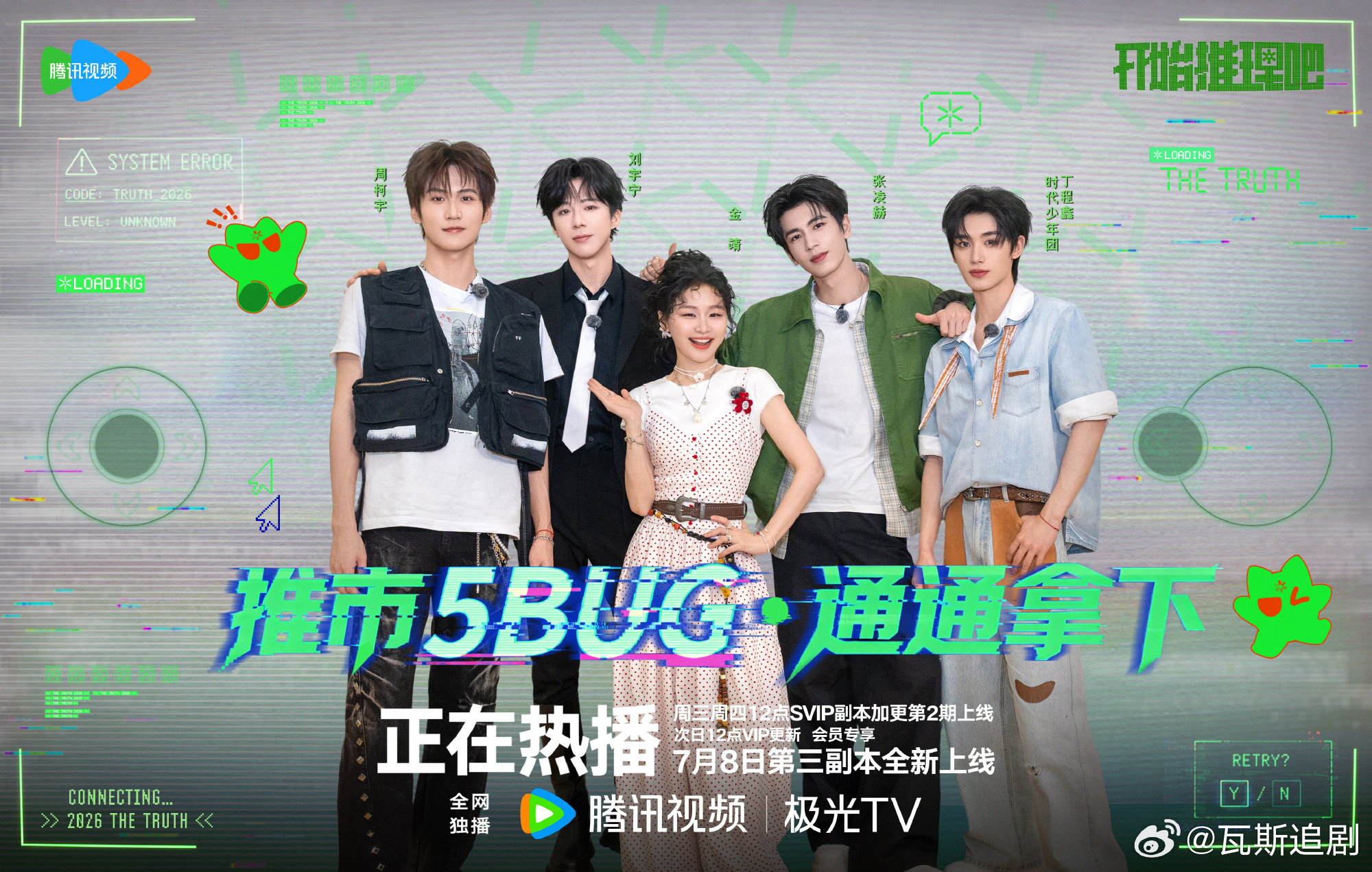 开始推理吧4 更7.3期资源（先👍🏻后取）万事屋加更版 