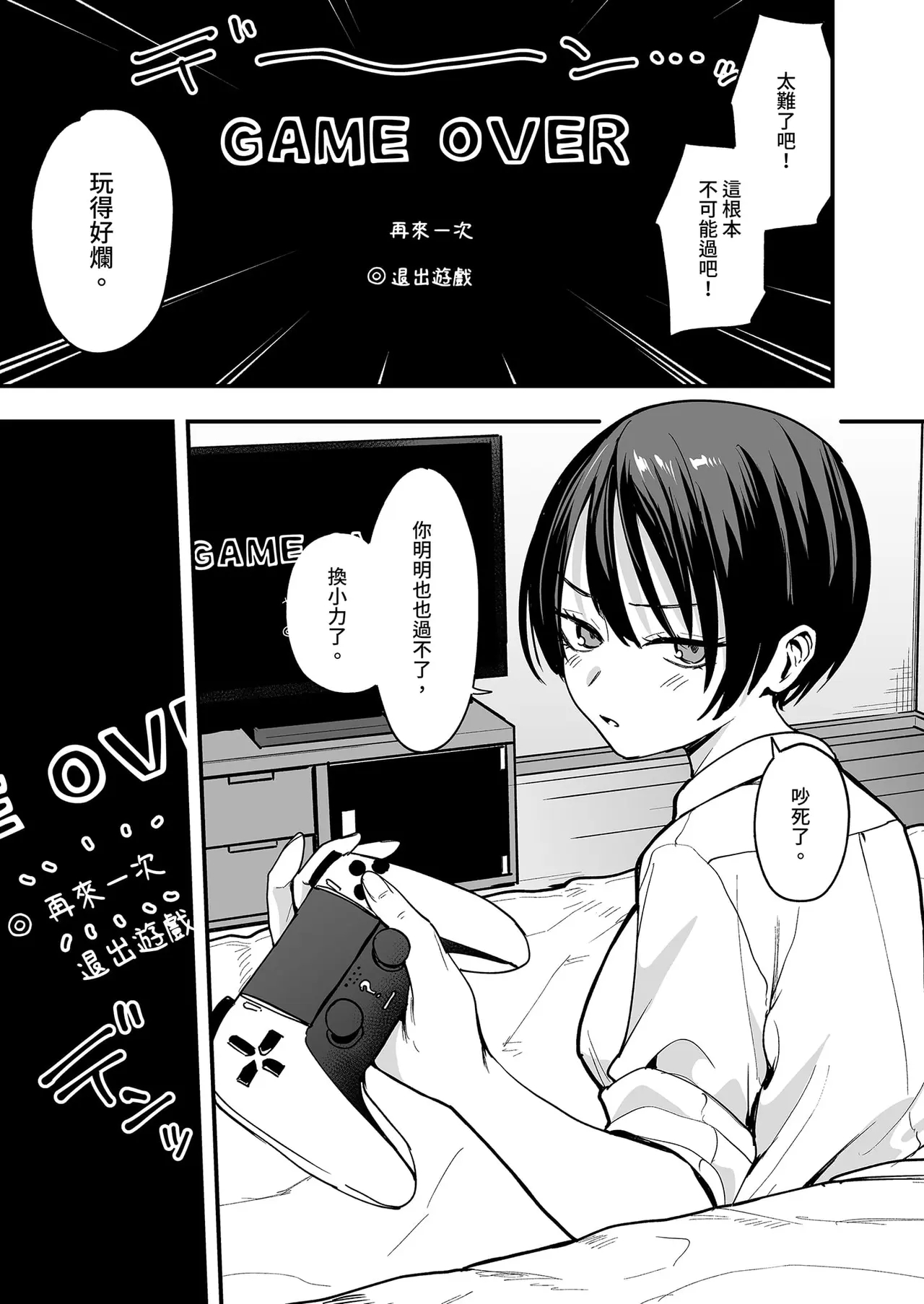 假小子 
