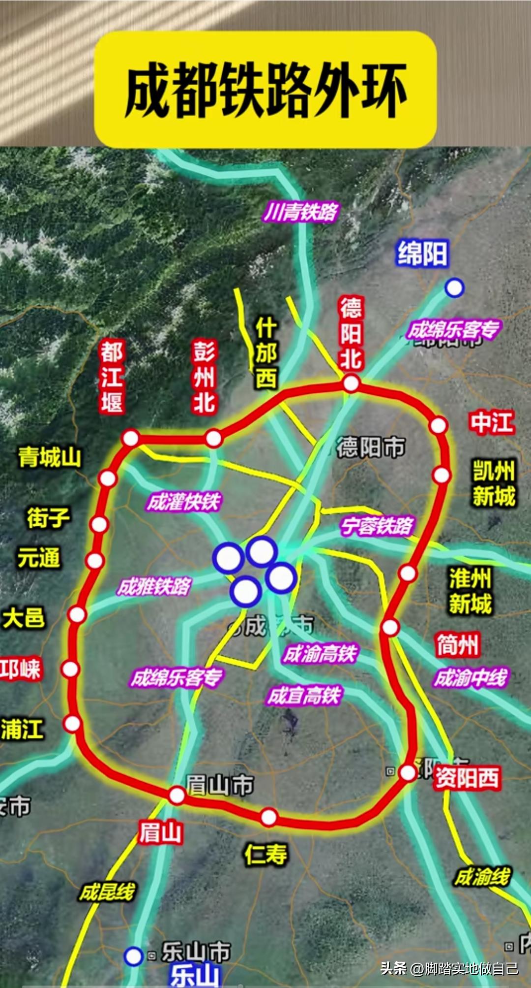 成都外环铁路来了！成德眉资互通再也不用绕市区
 
成都周边小伙伴看过来，成都外环