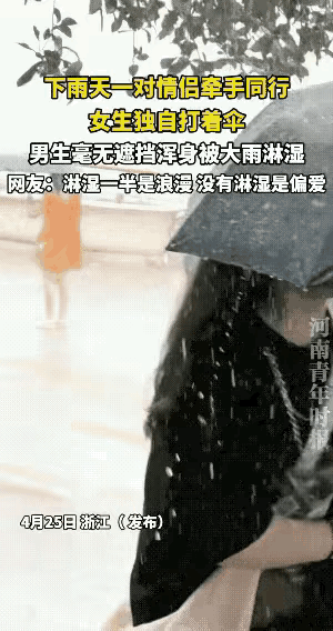 男友拉着女友的手在大雨天里行走，女友独自打着雨伞，男友被大雨淋湿用手掌摸下脸上的