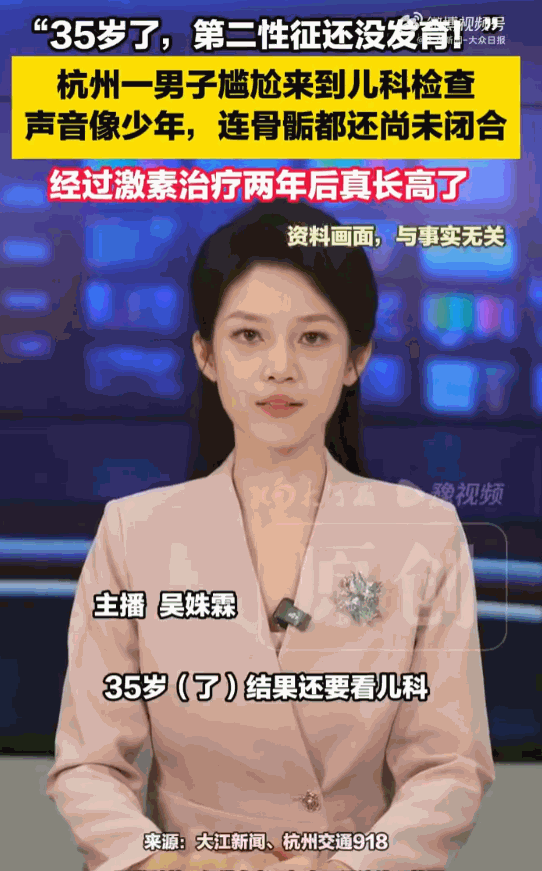 二十三窜一窜，二十五捣一捣！浙江杭州，一个35岁的男子站在人群里矮得显眼，开口说