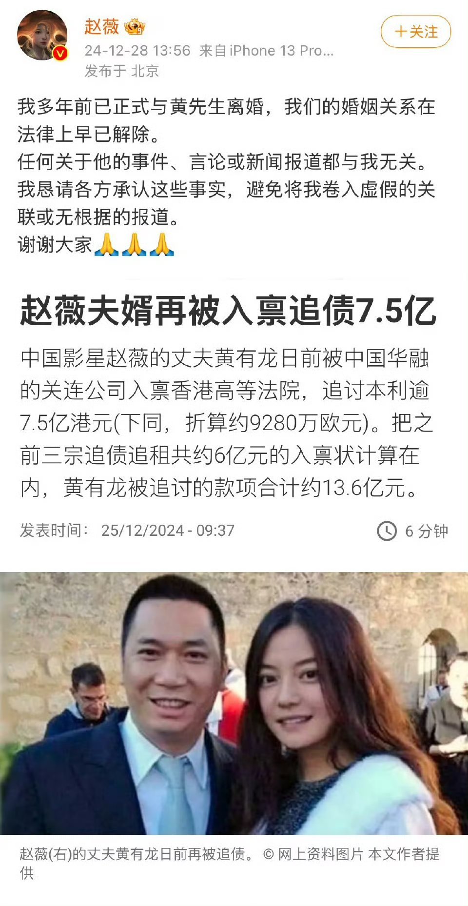 赵薇官宣离婚 是不是无关，还要看法律认定，不是发一则声明就有效力的。离婚只是婚姻
