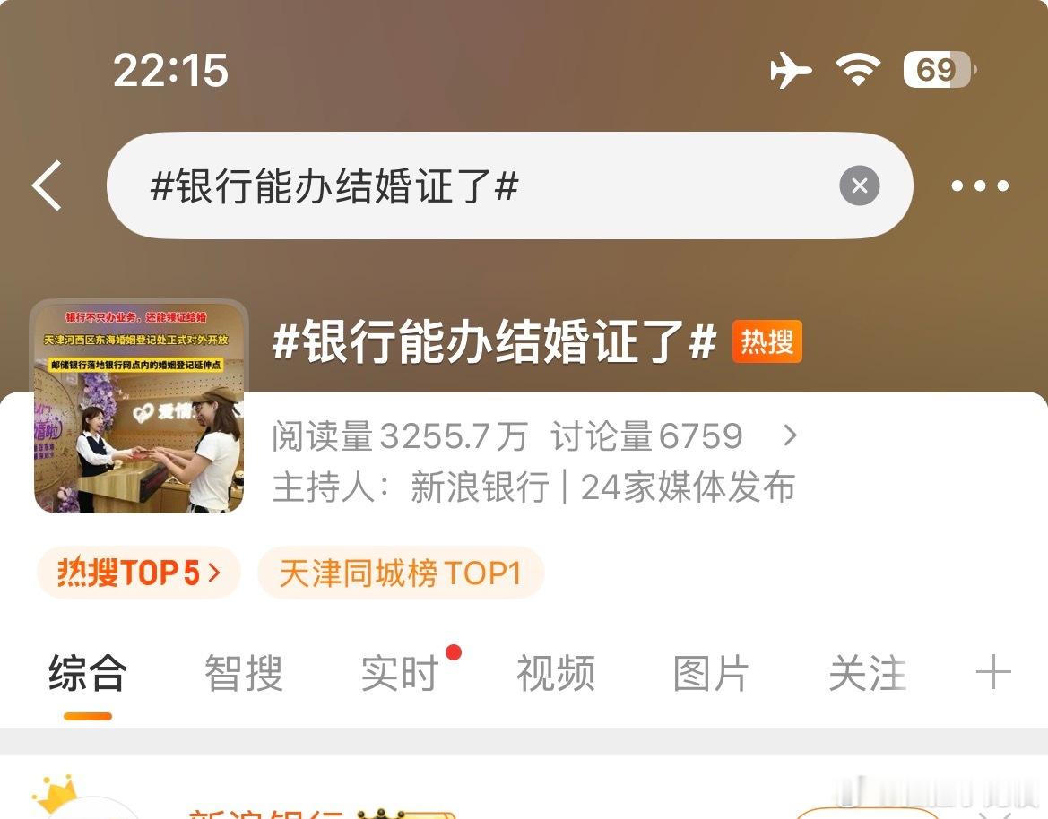 啊？？银行也能结婚👰🏻♀️ 