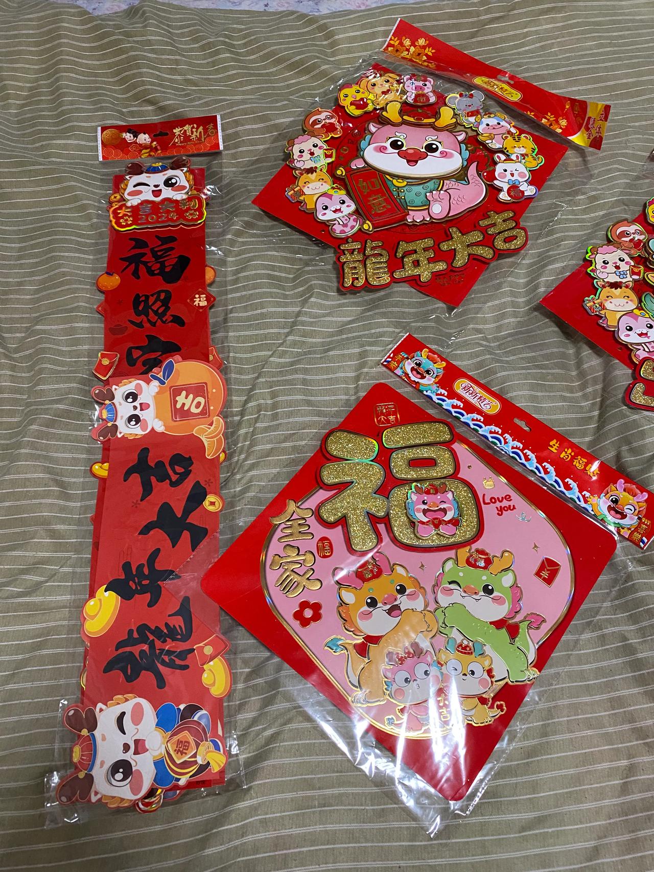一起领红包>龙年行好运，龙自己的本命年，挂上喜气洋洋的春联和福字，已经两三年没贴