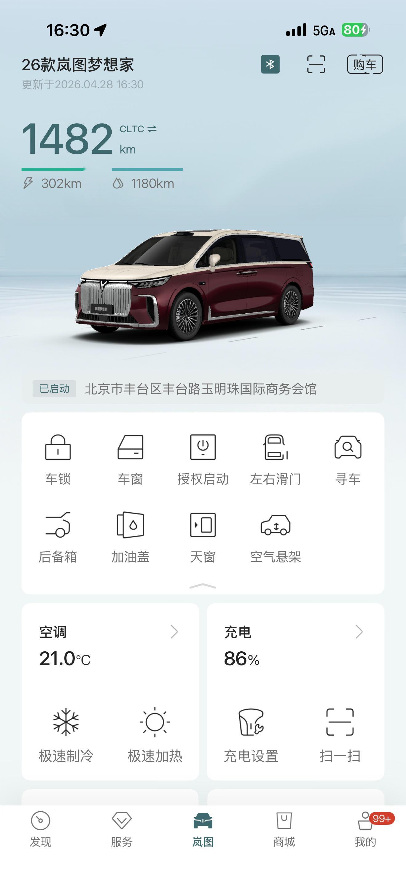还能跑1400多公里，去哪溜达一圈呢？一箱油能到的地方都可以，有什么好地方求推荐