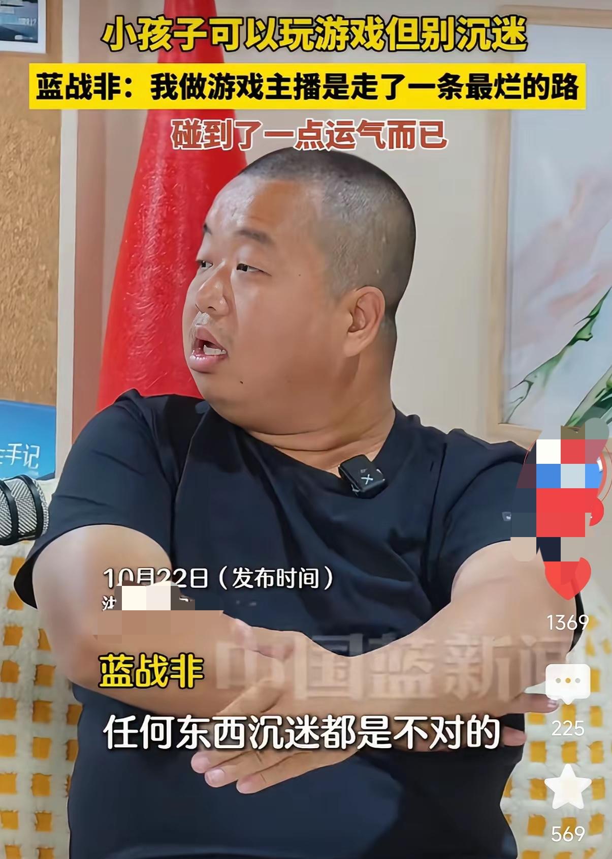 蓝战非最近和水均益的对谈，真的让人眼前一亮，耳目一新！

很多人都知道蓝战非早年