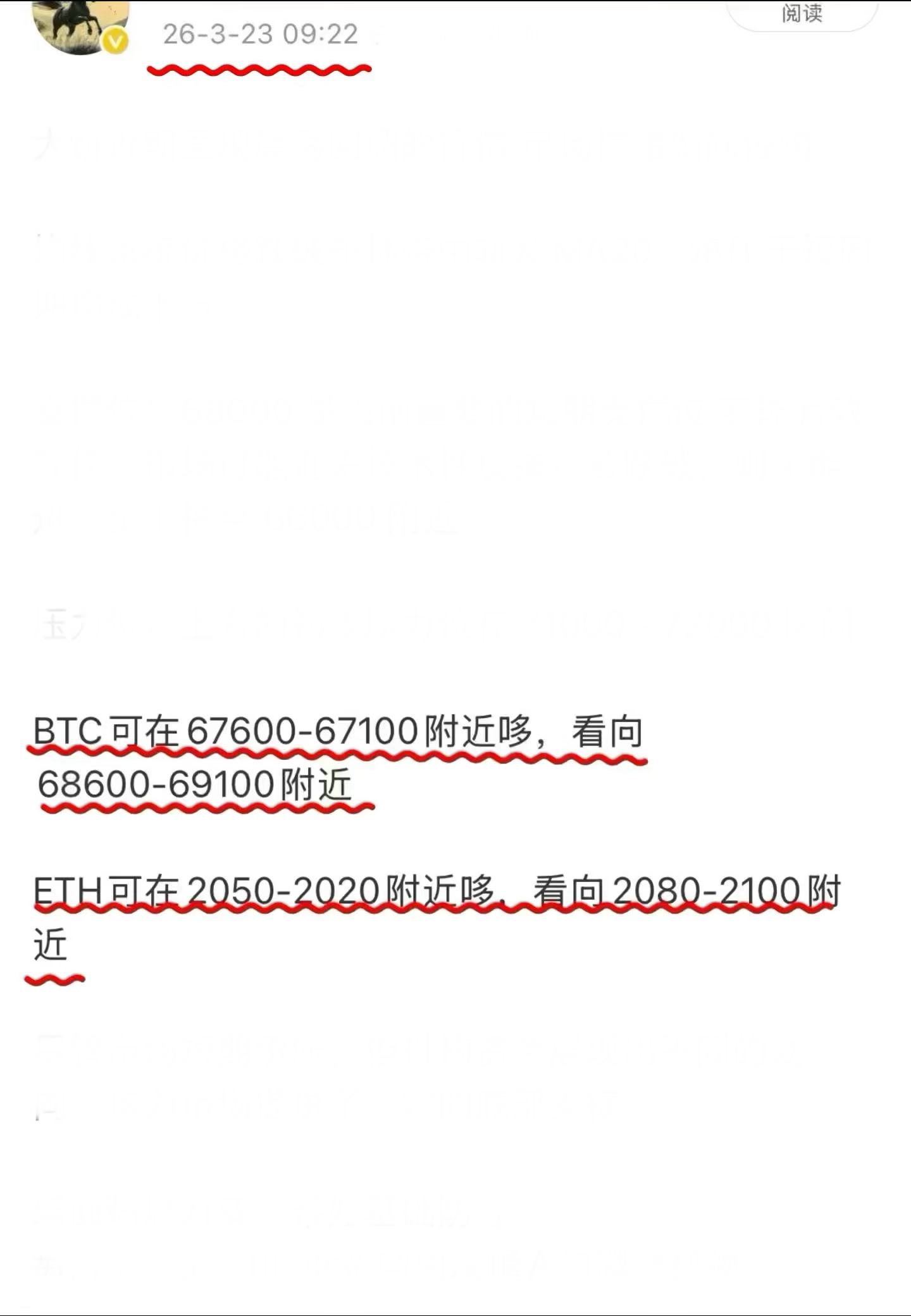 给力给力又是一波哆單纳下！！！大饼1000點➕仪态30点➕看了我的博文，就是在看