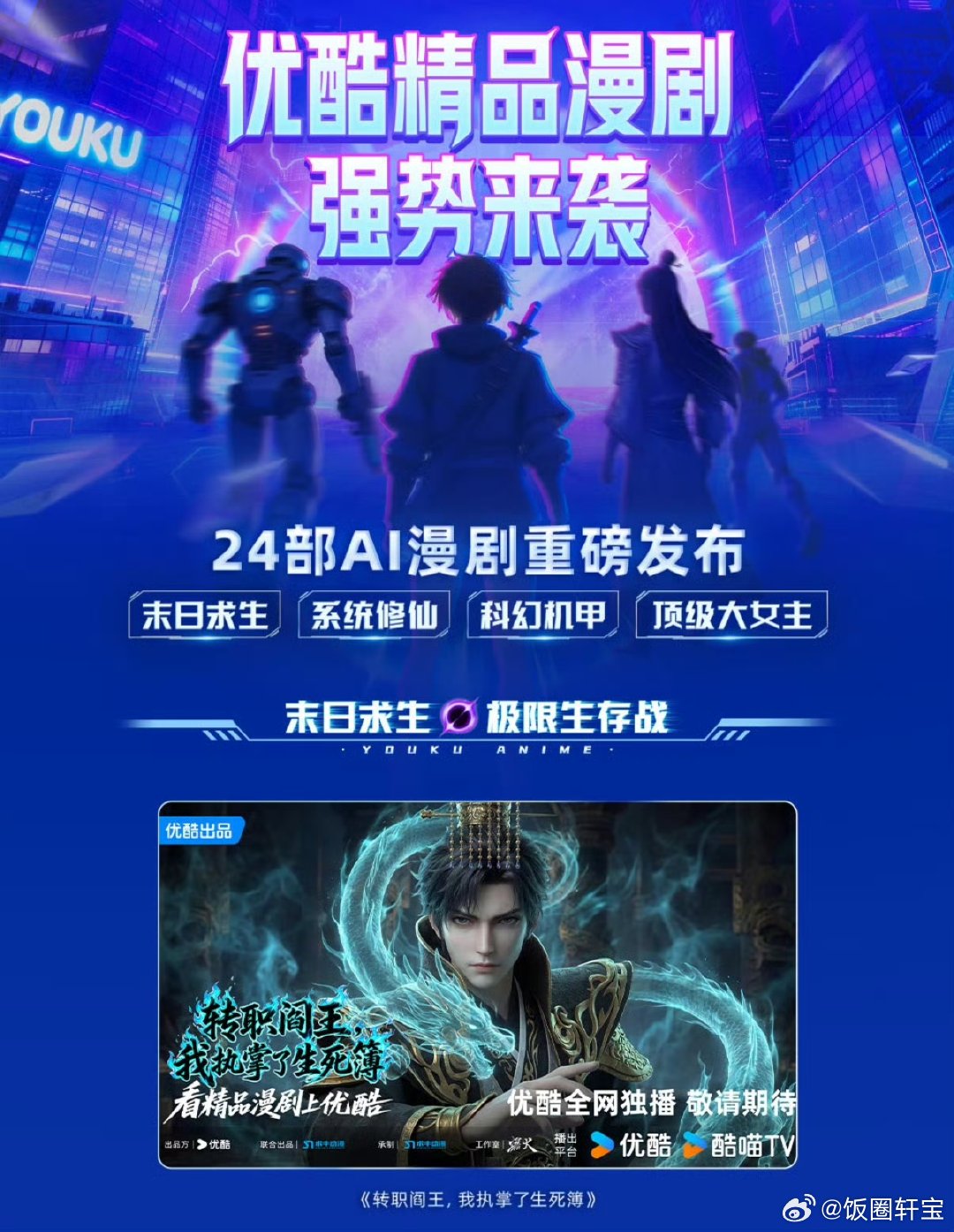AI漫剧已经开始内娱化了能感受到AI漫剧不再只追求密集反转，开始向内娱成熟的创作