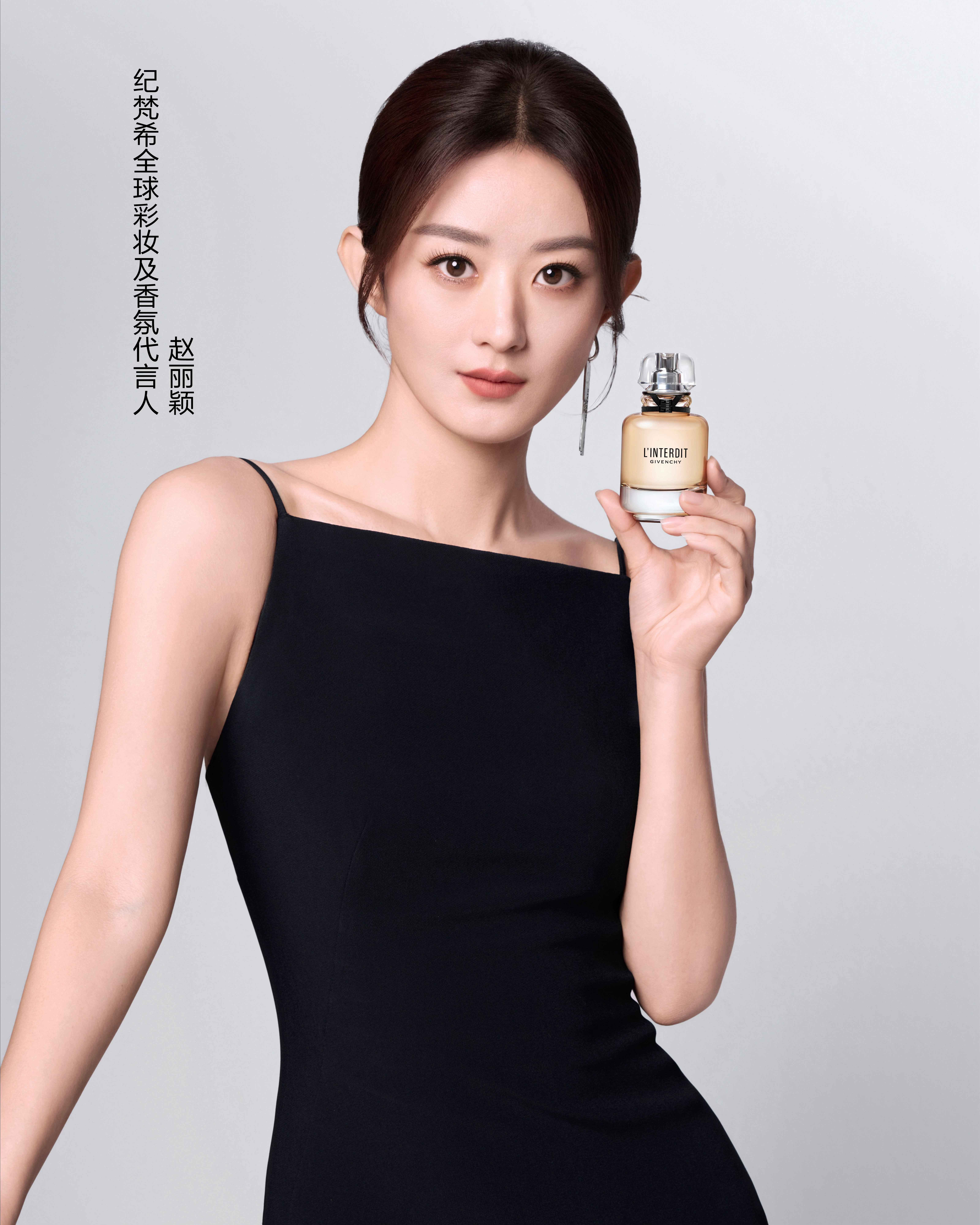 纪梵希全球彩妆及香氛代言人 ：赵丽颖迎来与 GIVENCHY 美妆的全新身份合作