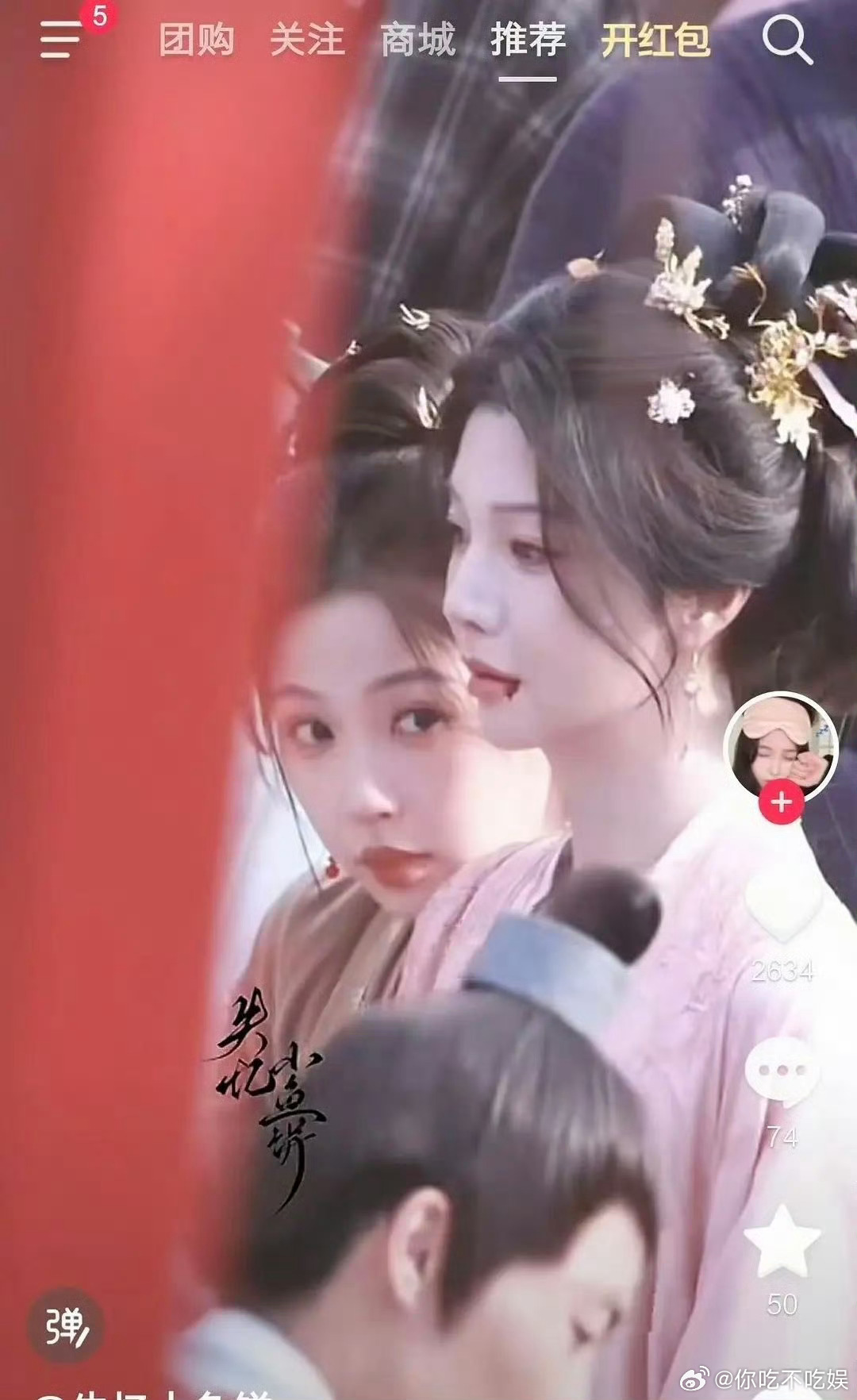 虞书欣的颜值真的很难不被女配给碾压 