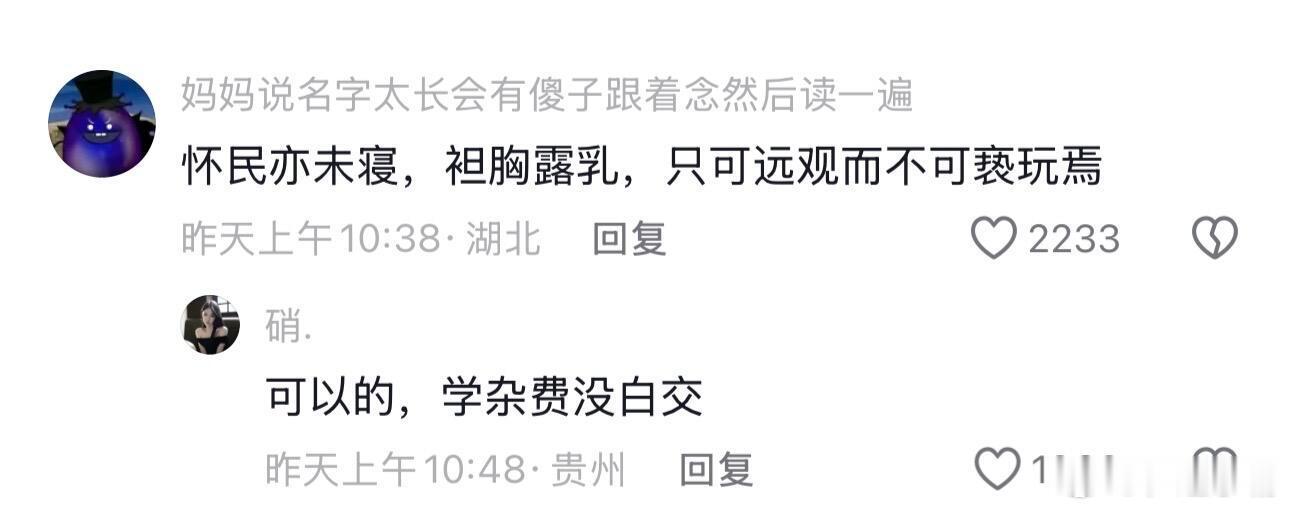 高中语文漏网之鱼全在评论区了。 ​​​
