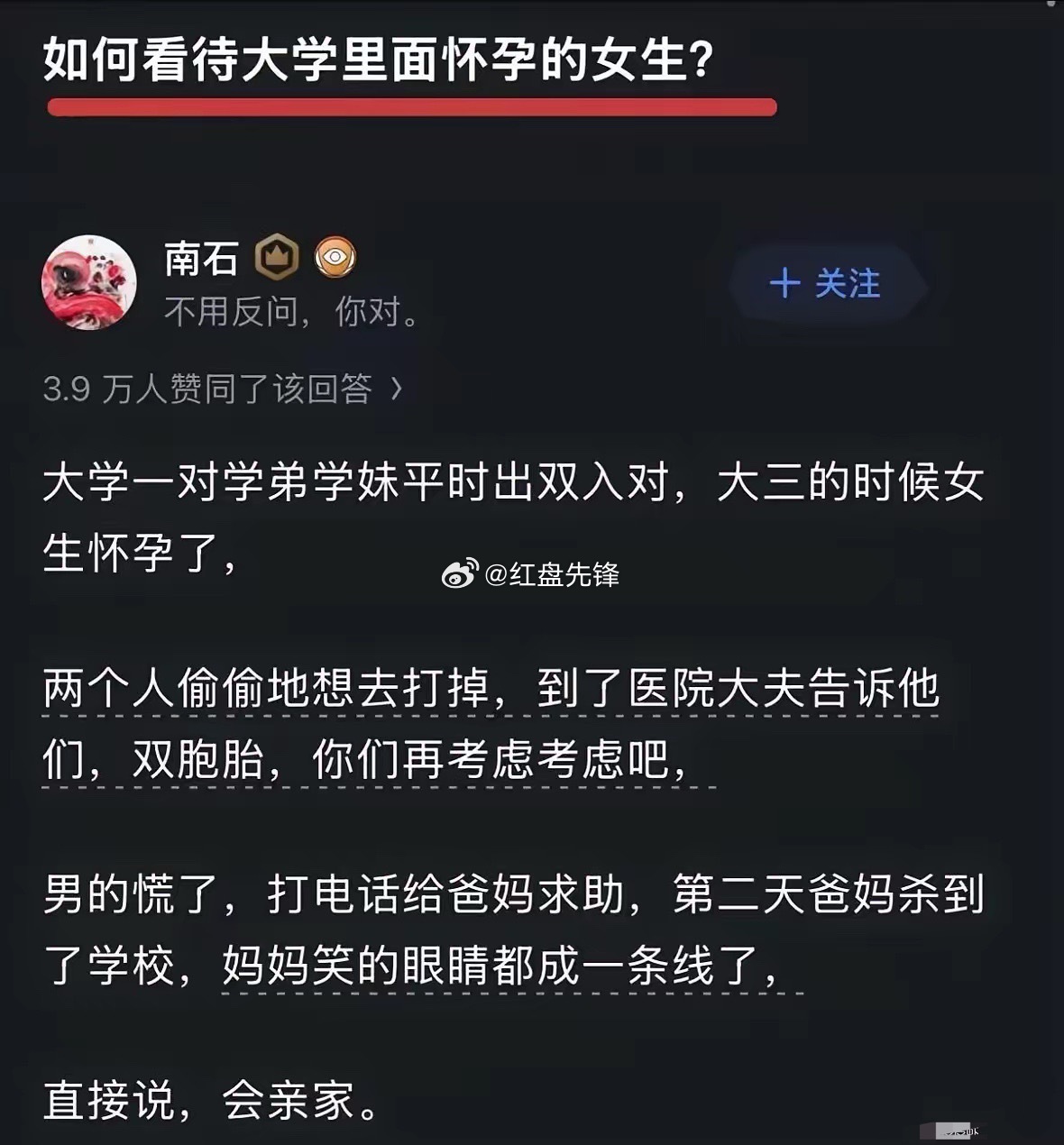 大学生精力旺盛 