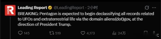 美国宣布要公开全部UFO档案！外星人这回藏不住了吗？在美国政府指令下，五角大楼预