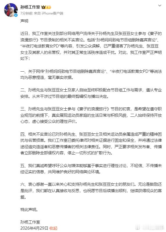 孙杨方回应孙杨工作室发声明了  孙杨工作室发声明了，孙杨方回应，咱就说还是期待节