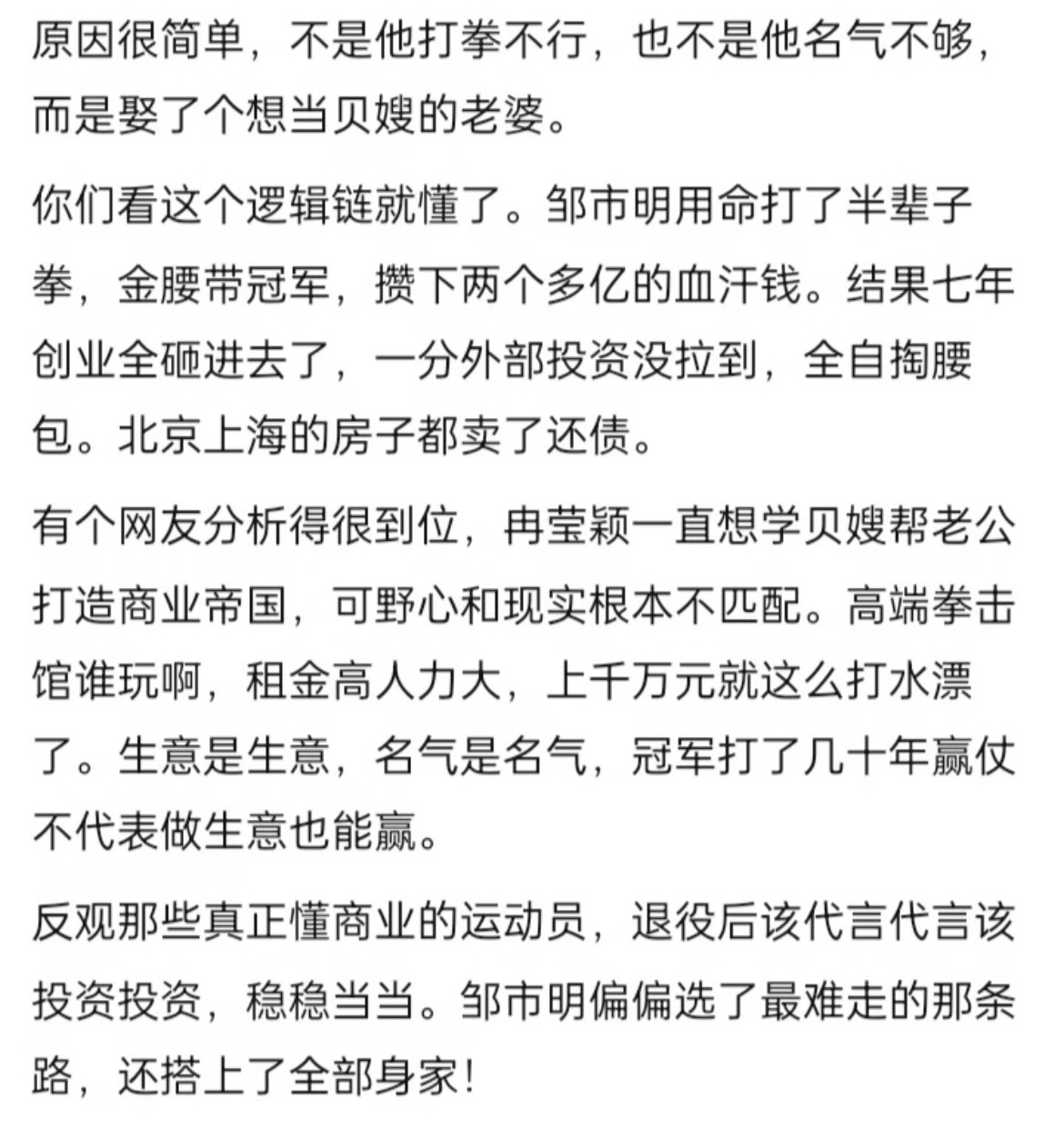 终于知道邹市明为啥越混越惨了 