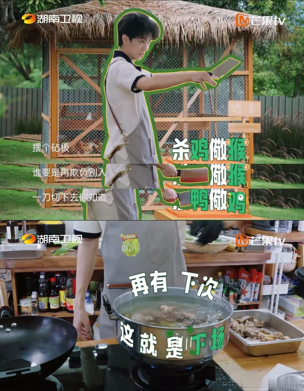 王俊凯砍半天鸭子只受了皮外伤 万万没想到还有这样有趣的一幕，王俊凯全身心投入斩鸭