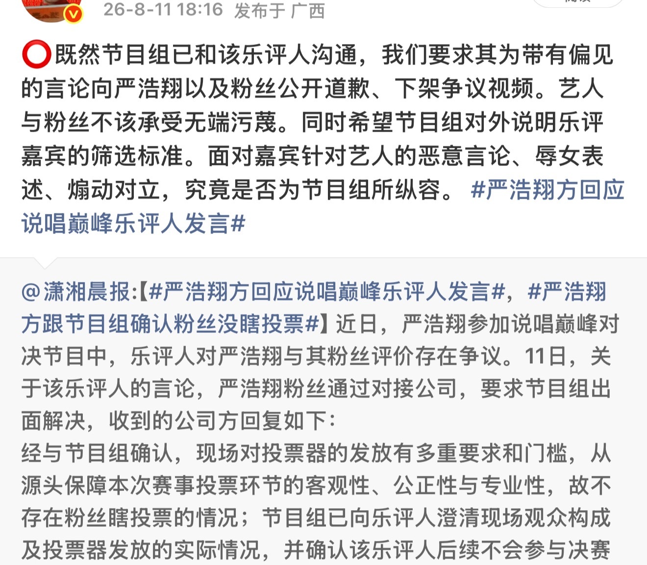 18:16 号召 18:51上榜 19:03双榜这是什么样的凝聚力.....稀奇