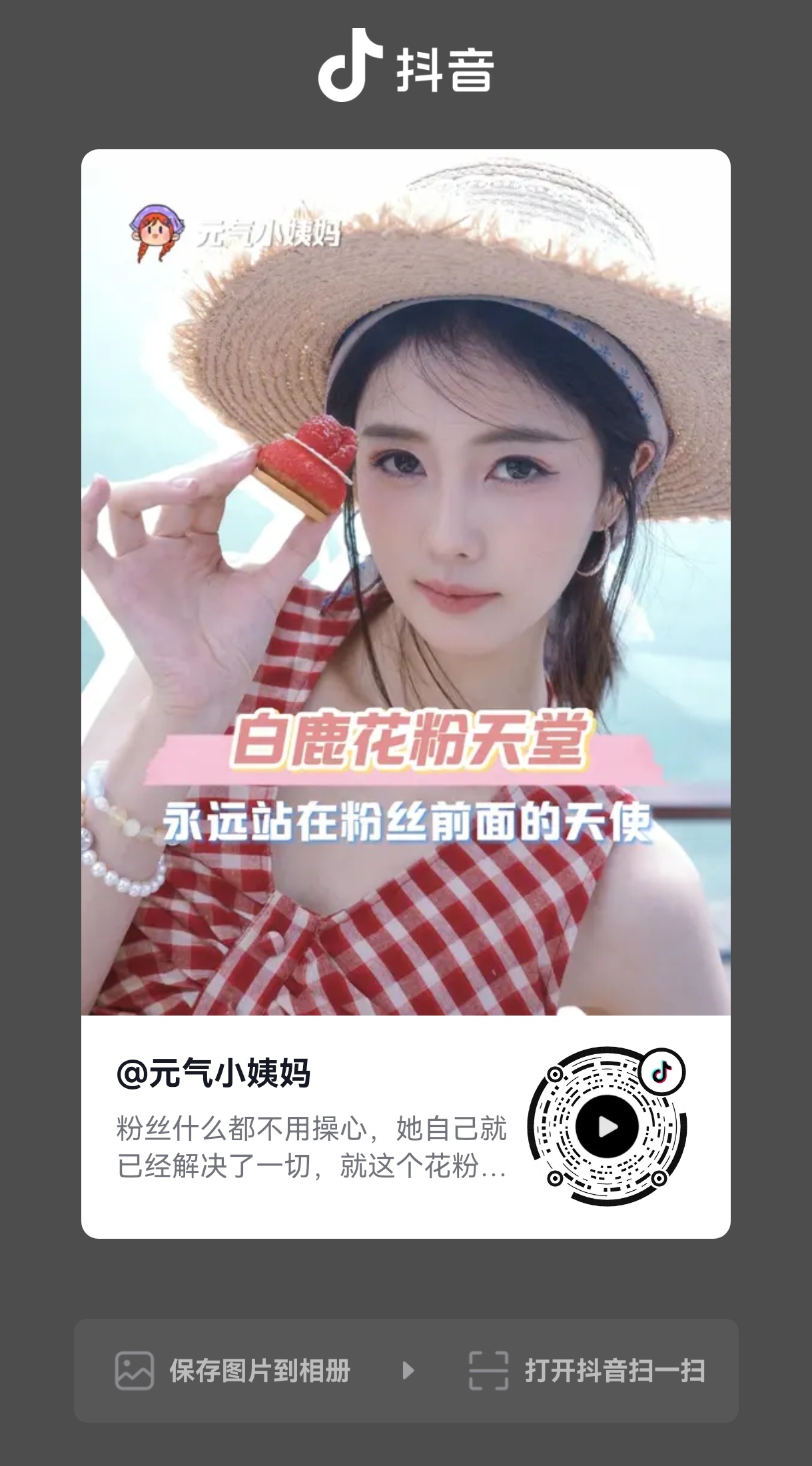 白鹿 写的很不错的红稿，都来真情实感夸夸鹿儿！白鹿