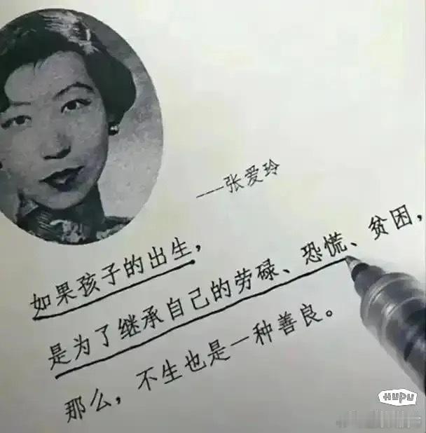 如何评价张爱玲这种言论 