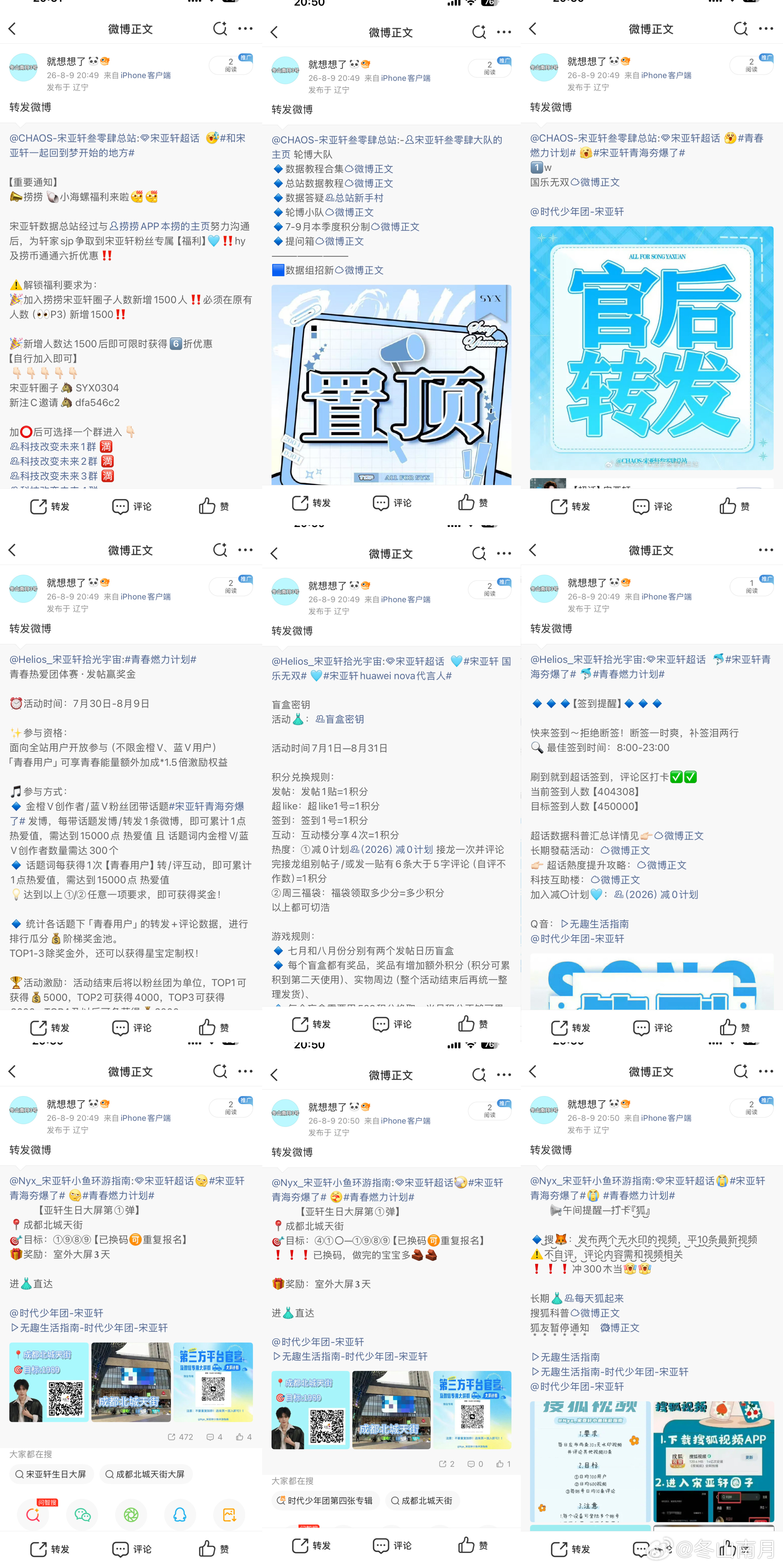 宋亚轩 🐬 青年歌手宋亚轩  🐚 青年演员宋亚轩 【“冒险家”2026第三季
