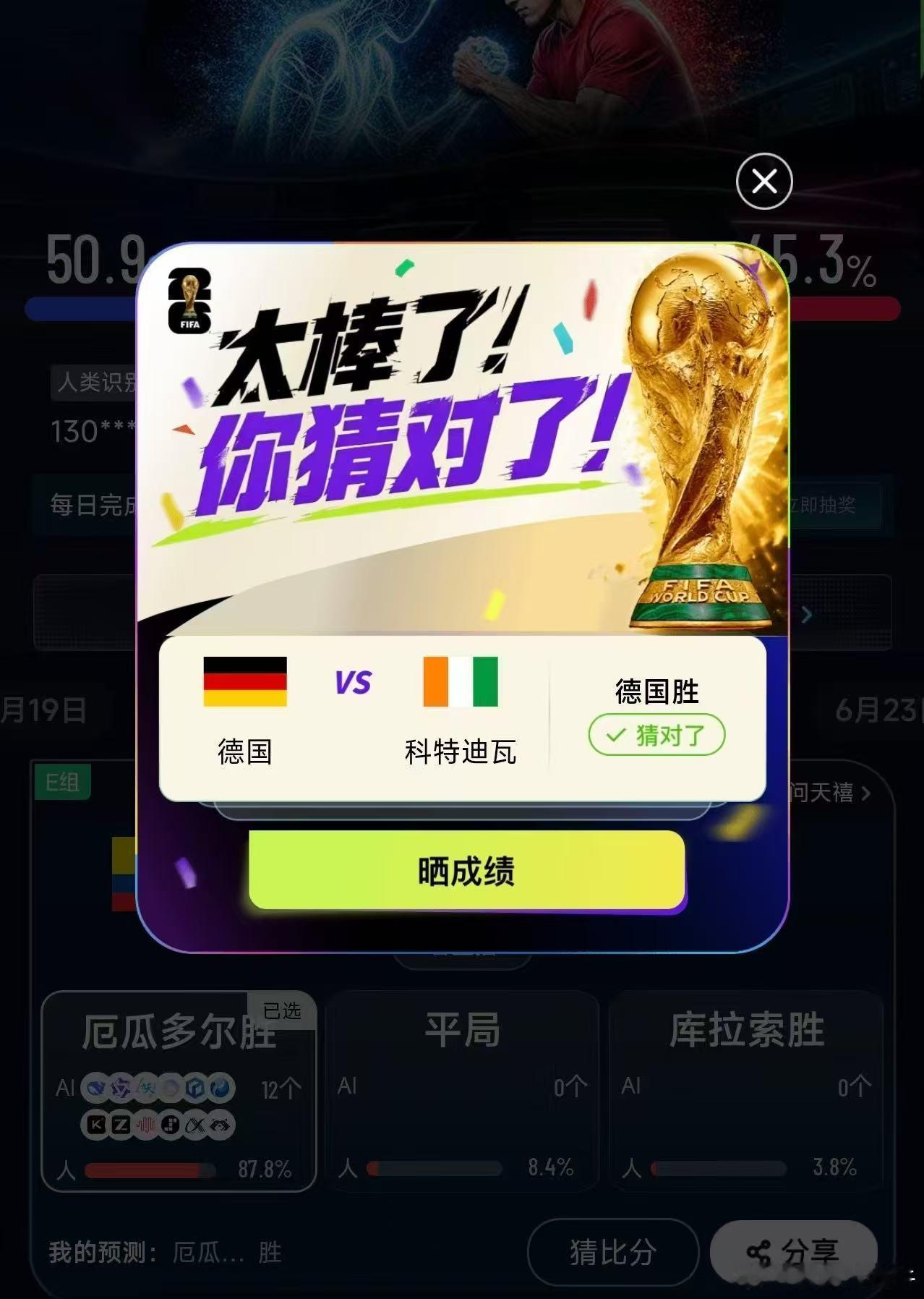 德国2比1科特瓦迪补时绝杀逆转取胜，德国2:1击败科特迪瓦，时隔12年重返世界杯