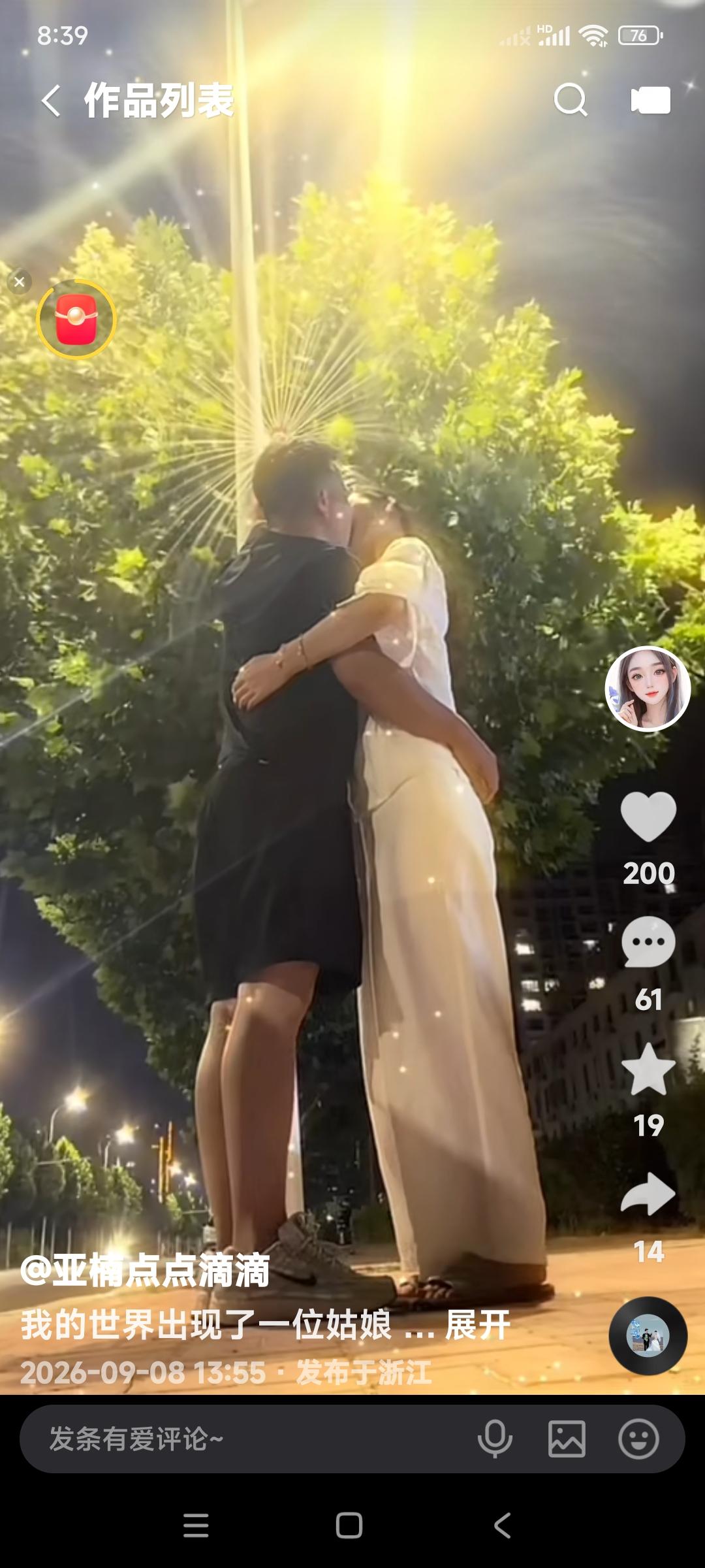陈亚楠就想要一个浪漫的男人来哄她。

因为朱小伟不懂浪漫，没有情商，不会调教女人