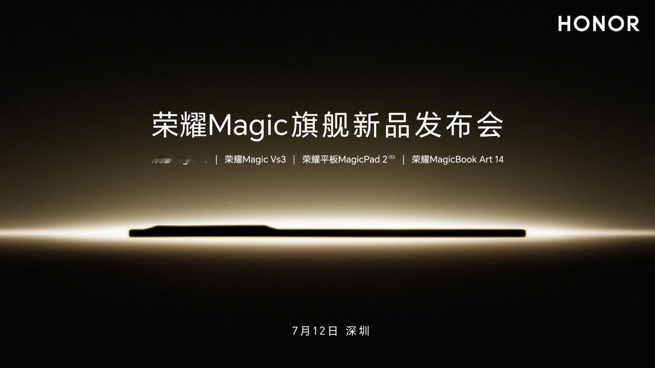 【荣耀Magic V3宣布7月12日发布】今天，荣耀宣布荣耀Magic旗舰新品发