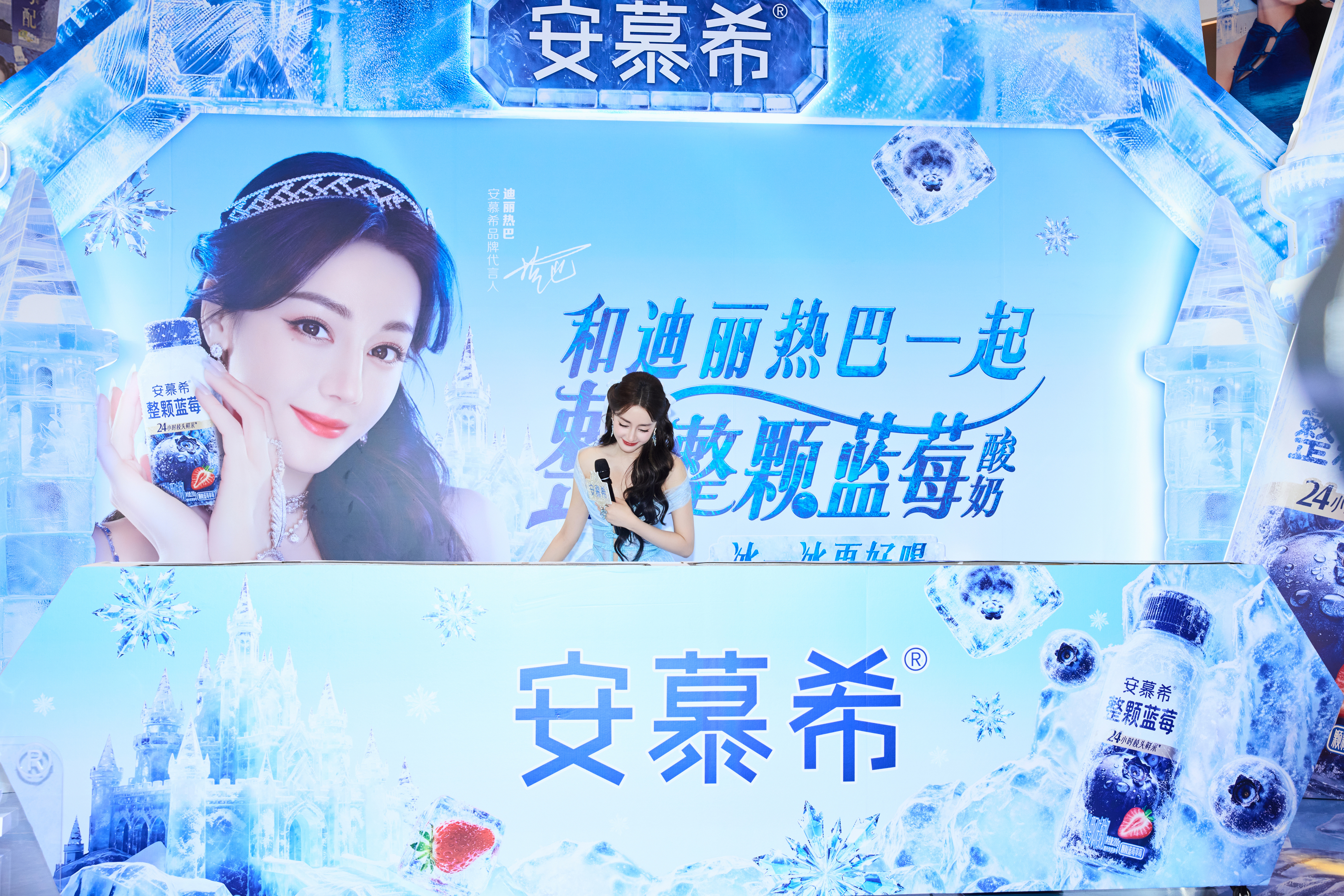 迪丽热巴 🫐 安慕希品牌代言人迪丽热巴 以清爽蓝调亮相品牌活动，现场解锁DIY