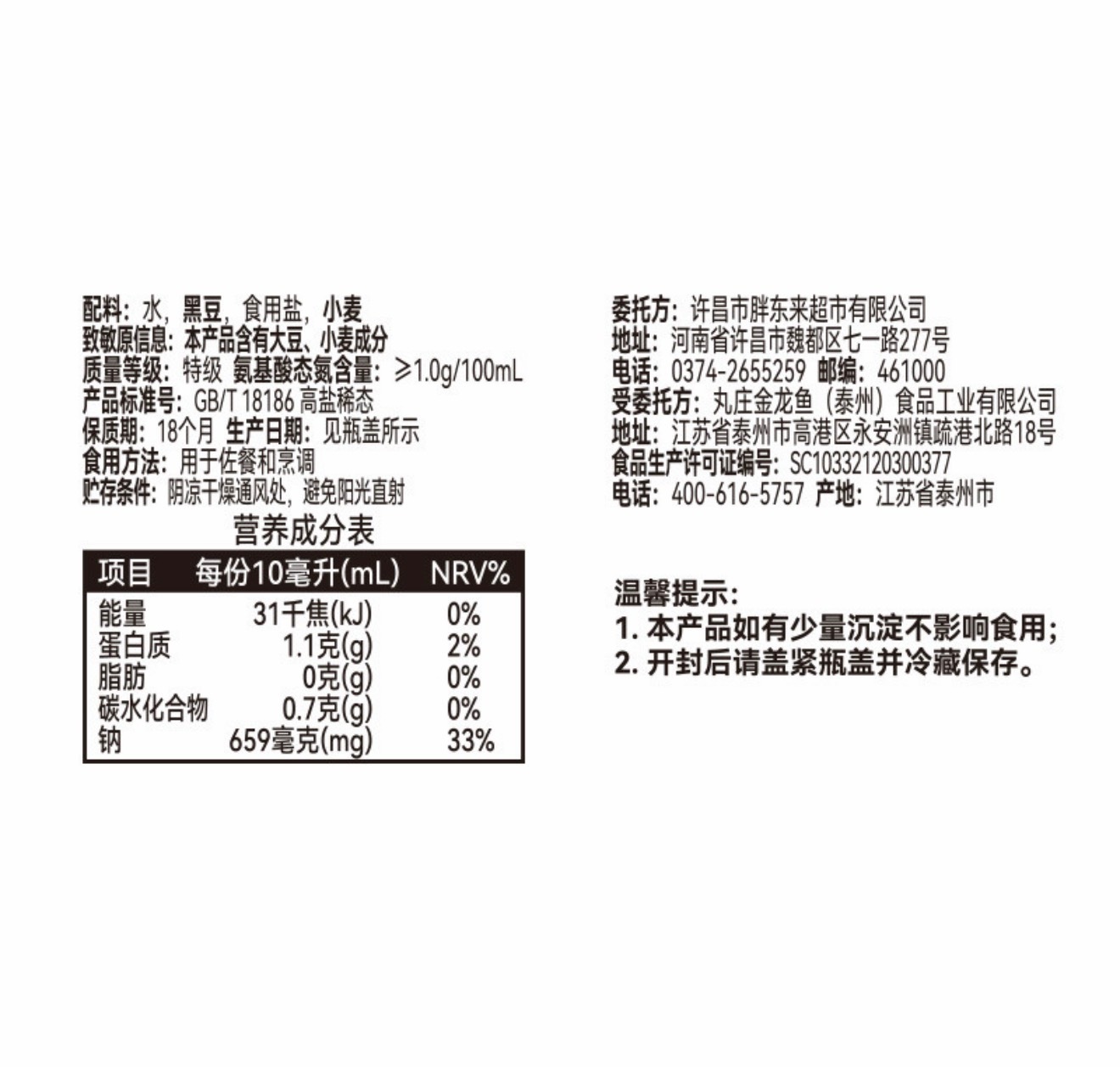 山姆变得像盒马像谁不重要，我把家里的一些和食品密切相关的，基本都换成胖东来了，比