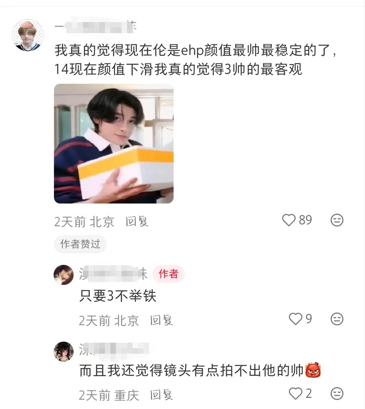 如何看待沈载伦fans nh 朴成训举铁 ​​​