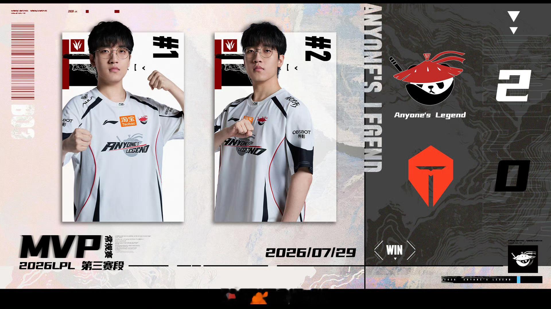 AL2比0TESAL2:0干净利落拿下今日胜利，tarzan拿下二连MVPAL战