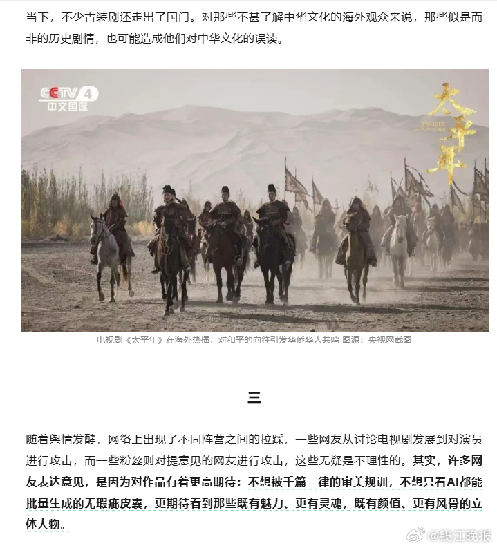 【#浙江宣传评粉底液将军#】#粉底液将军为何激起群嘲# 最近，因热播剧《逐玉》男