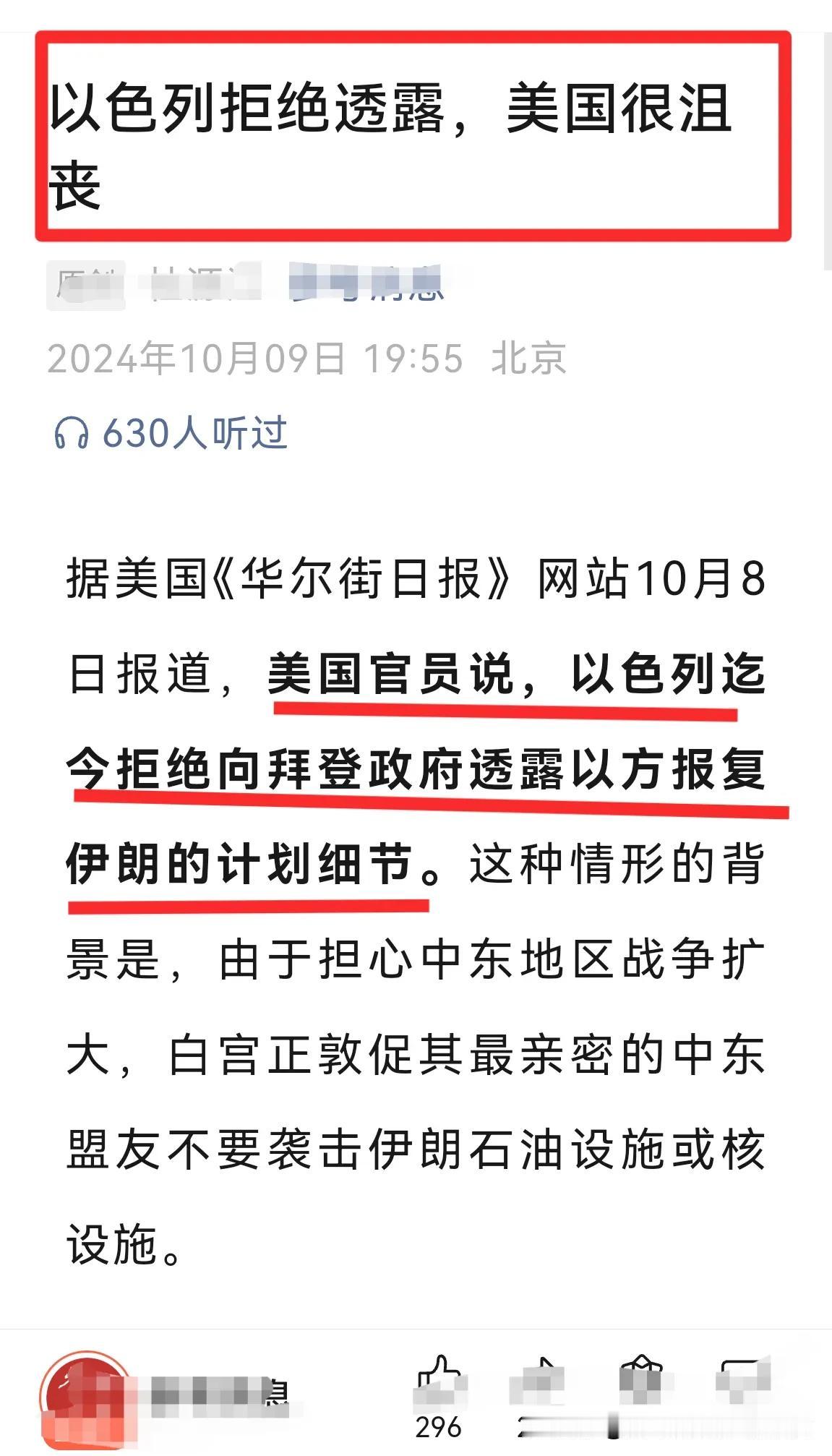 美国的这些表面话，其实就是演戏而已，我一点都不会相信！
不管什么事，只要有美国的