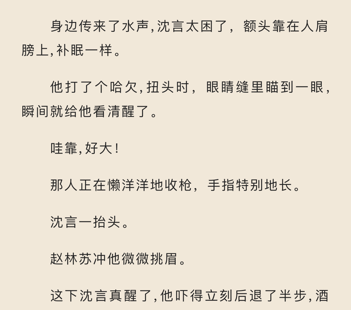 真的好骚 