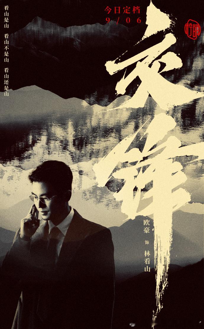 欧豪自己接档自己今年央八直接把欧豪的三部剧连排上了，7月23日《兵自风中来》刚追