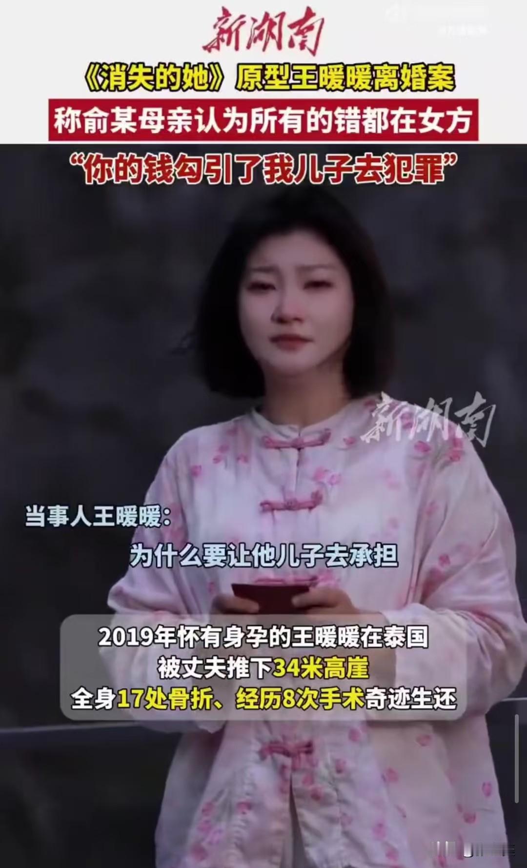 泰国坠崖案婆婆神发言：“你的钱勾引我儿子犯罪”，这脑回路比悬崖还吓人！
 
“你