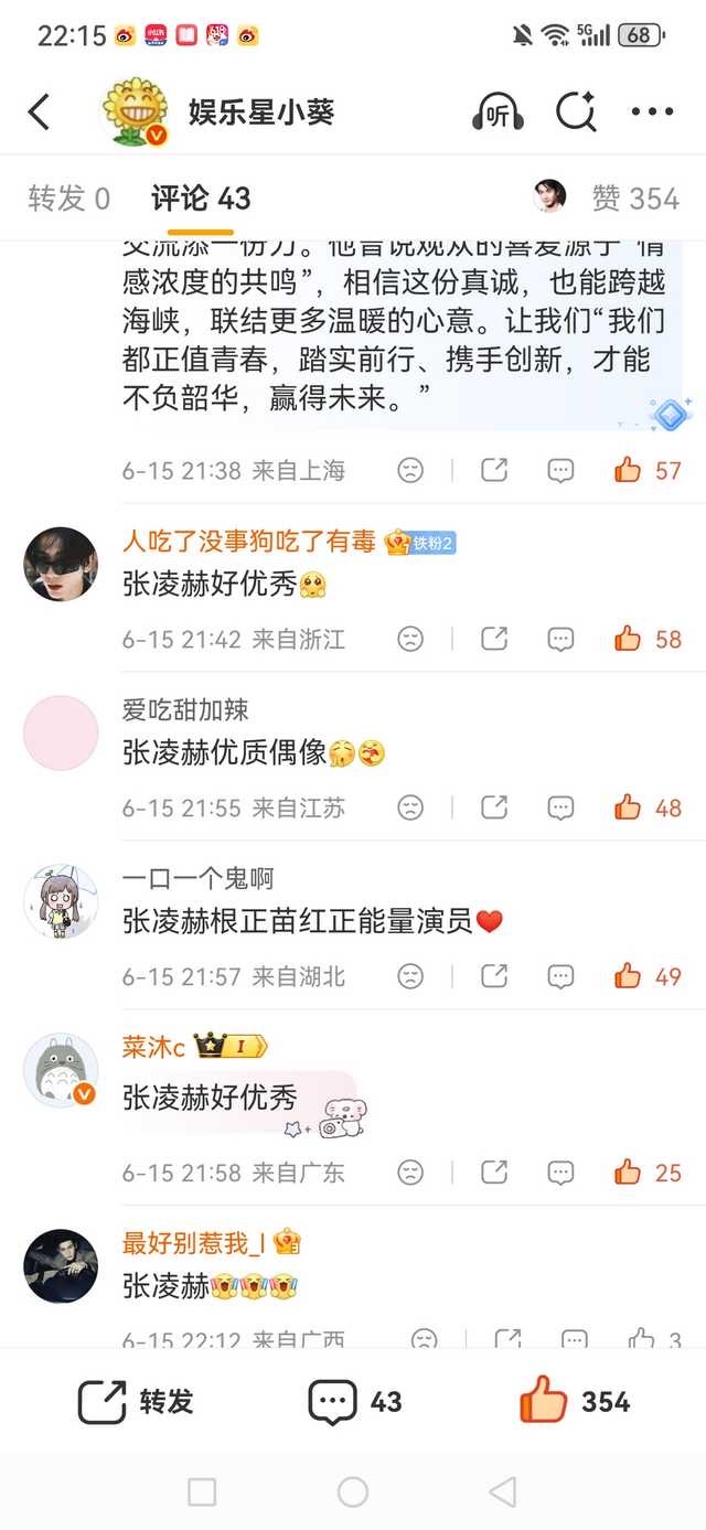 6月15日  书局睡不着，一点睡意都没有，干捉急 合肥