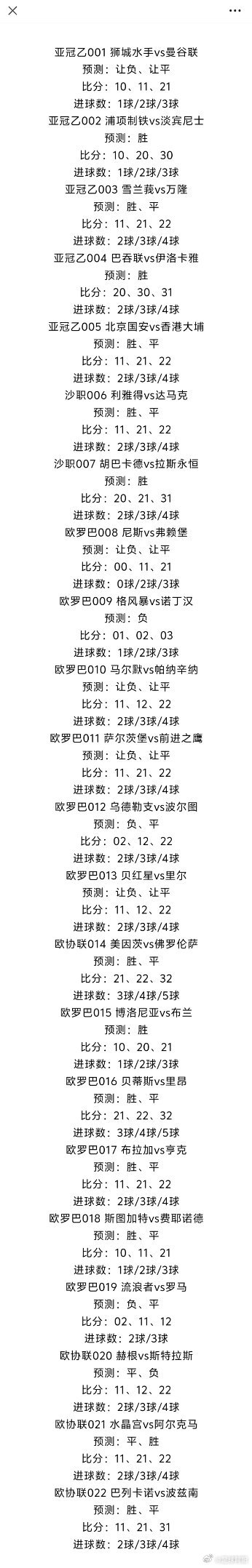 ⚽11.6足球个人看法，今天是11月6日，星期四，早安!明日立冬，意味着一年又接