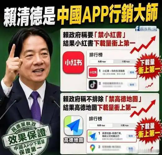 赖清德做梦都没想到，最先“登陆”台湾的不是飞机大炮军舰，也不是人民子弟兵，而是高