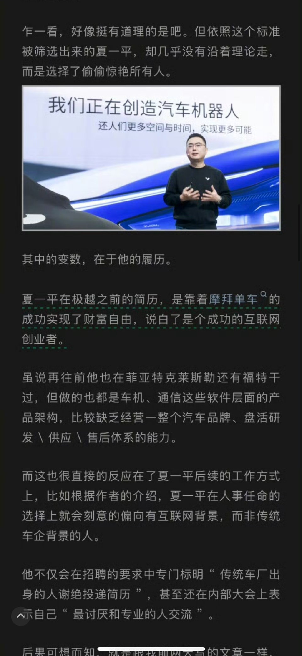 极越员工万字怒怼CEO 虽然说，墙倒众人推，这个例子很正常，但企业倒闭真不是一天