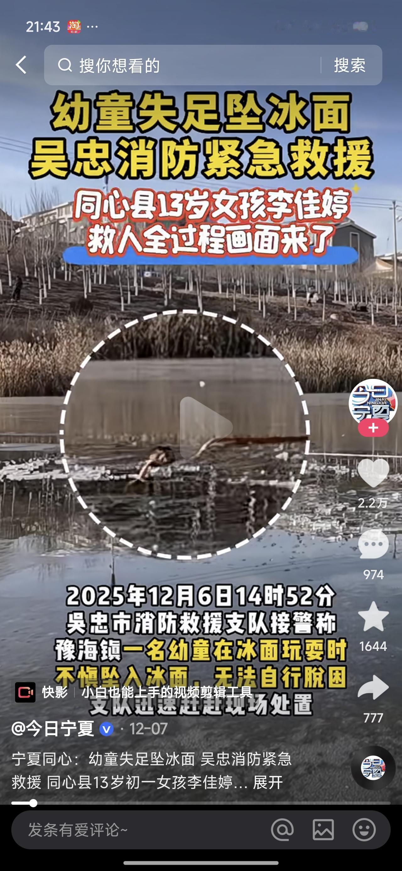 这个事件已经发生很多天了，不过我还是今天才刷到。说实话，我个人是很佩服小女孩这种