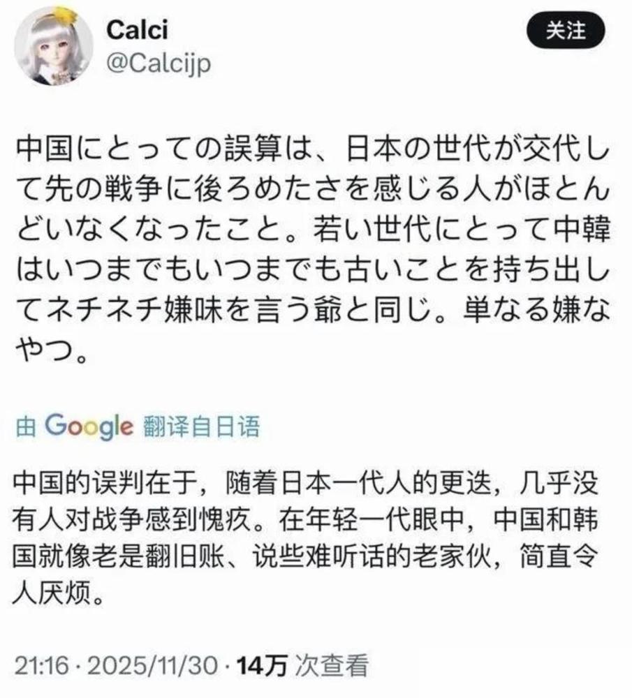 日本网友：中国误判日本了，日本的年轻一代，几乎没有人对日本过去的侵略战争感到愧疚