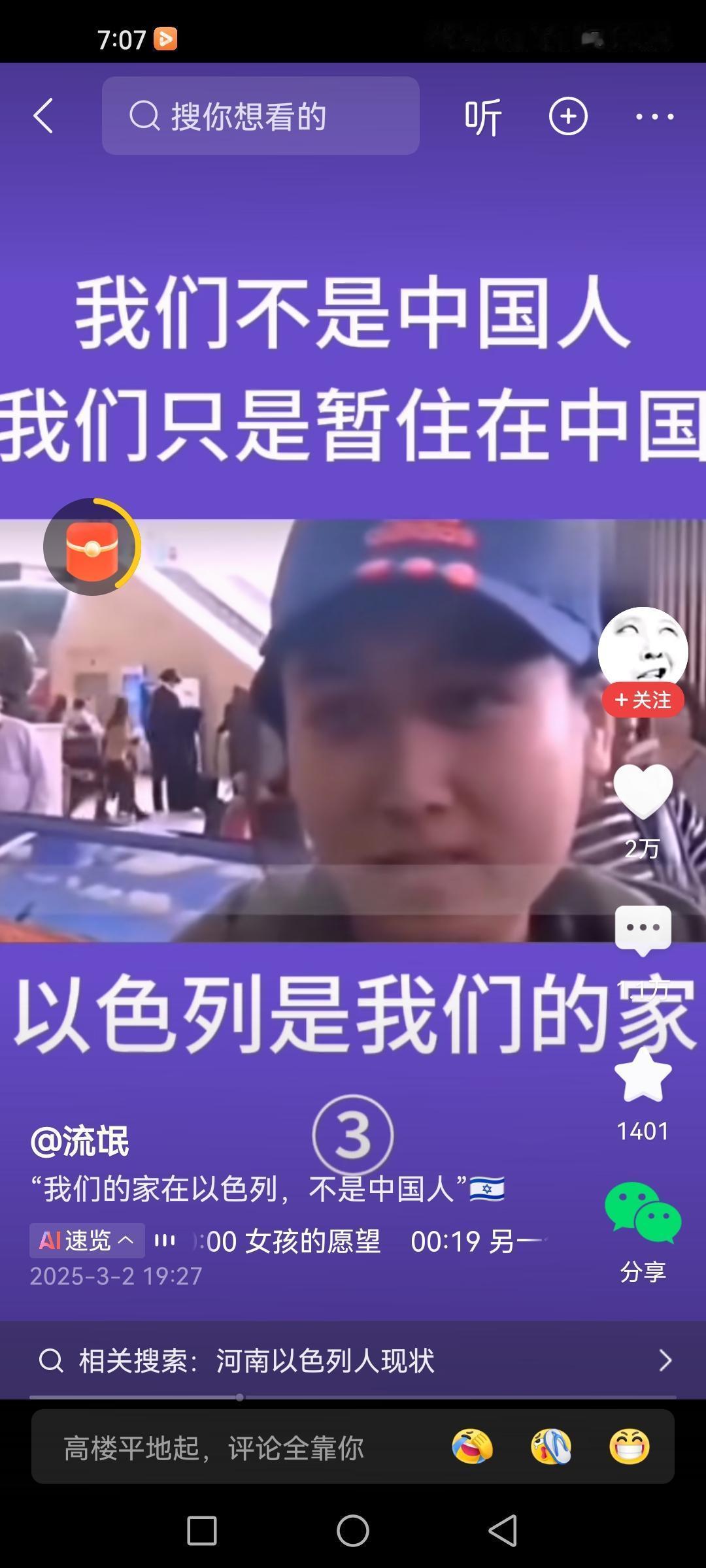 实话，犹太人虽然比欧洲人智商高，但是比中国人智商还是低多了！
一个人怎么会傻到这