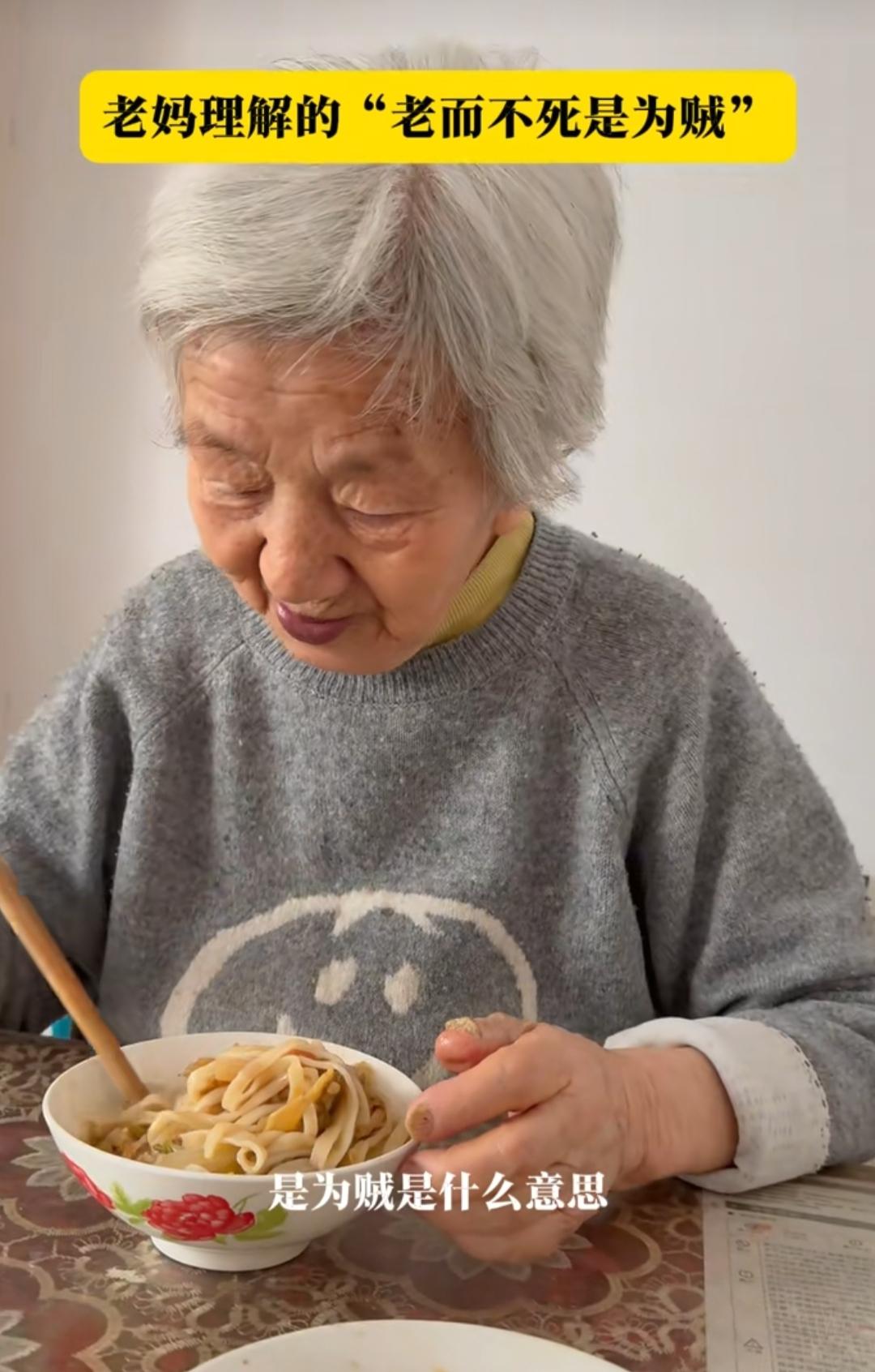 孔子说，老而不死是为贼。
看看这个老太太怎么说，从2O岁开始工作，40年后60岁