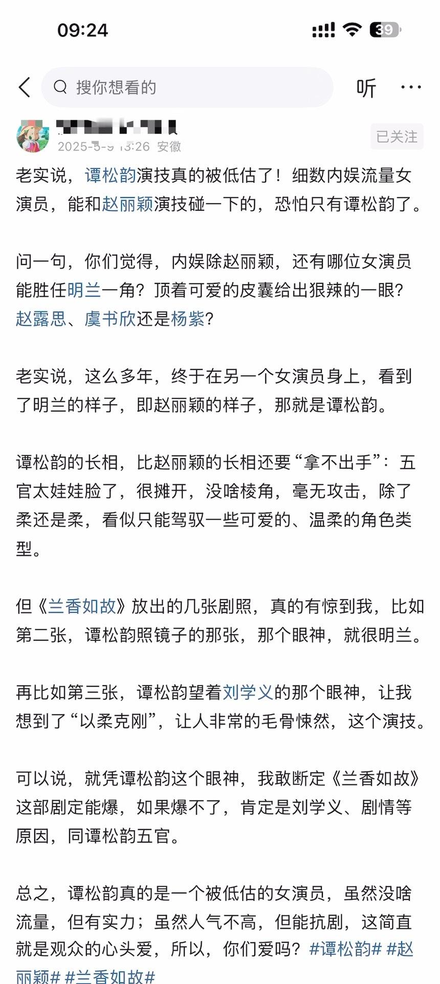 老实说，谭松韵演技真的被低估了！细数内娱流量女演员，能和赵丽颖演技碰一下的，恐怕