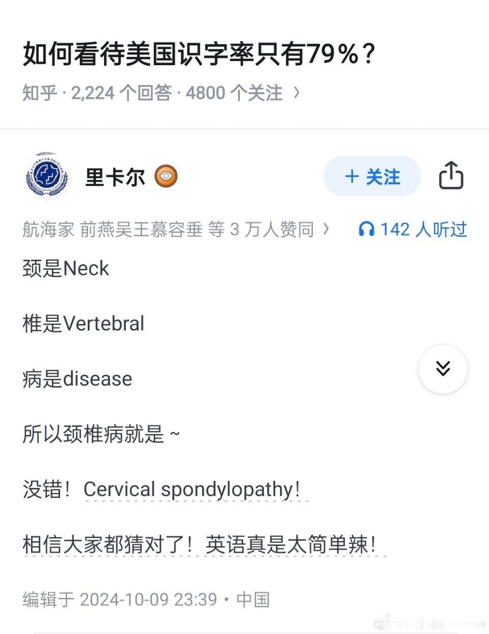 英语本身就是一道斩杀线，屎山代码 