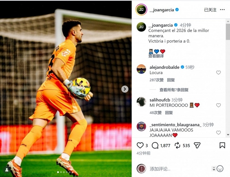 #巴萨门将晒照庆祝球队取胜#西甲第18轮比赛，霍安·加西亚做出6次扑救，帮助巴萨