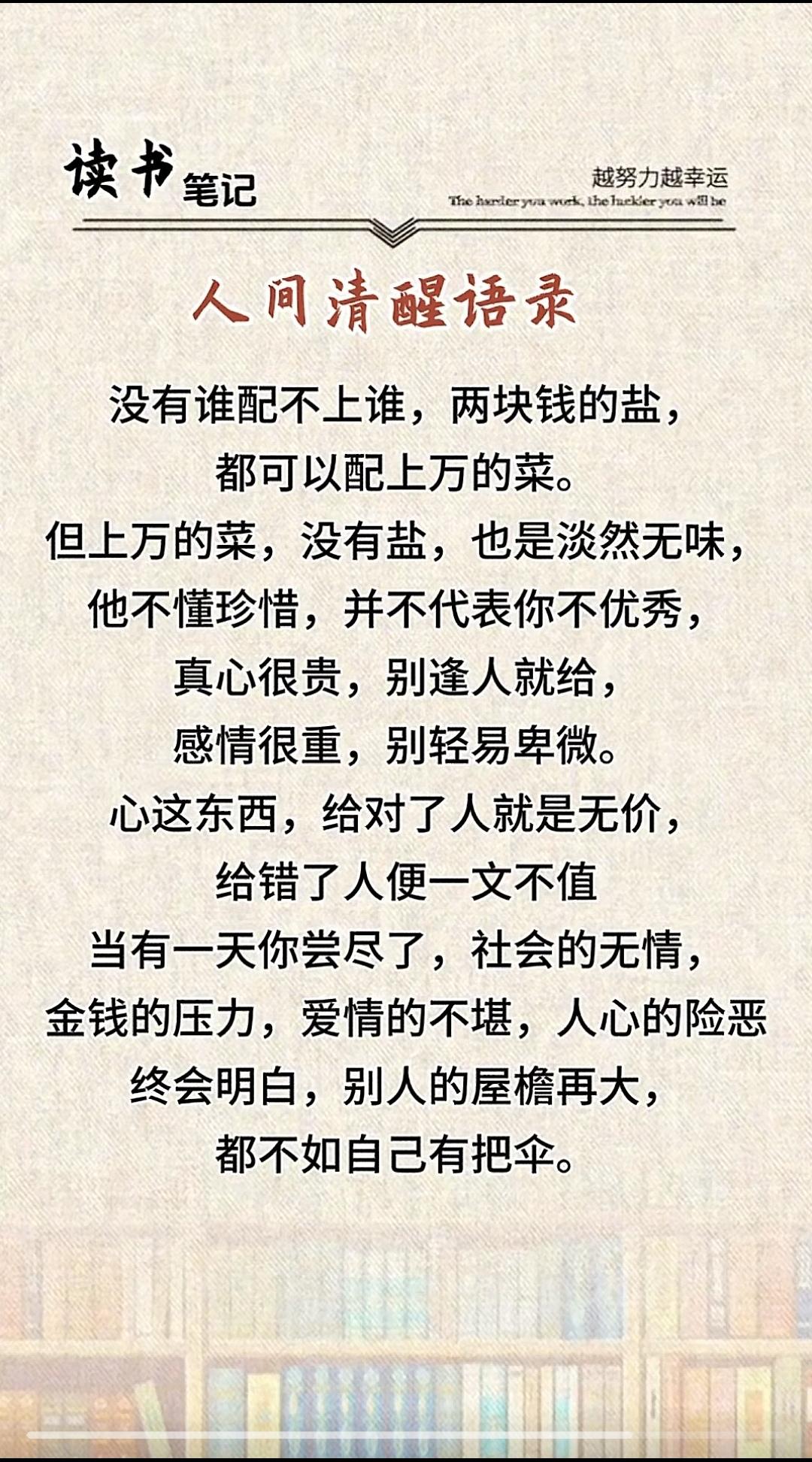 读书笔记！